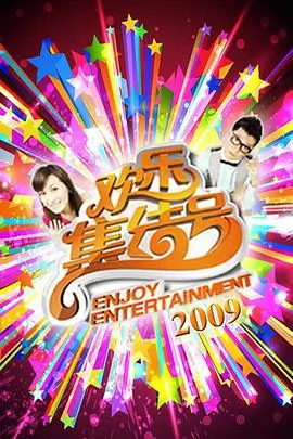 美食综艺星光厨房在线观看