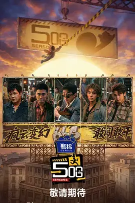十三邀
