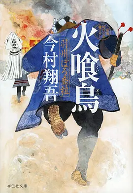 动漫新番苍岚纪在线观看